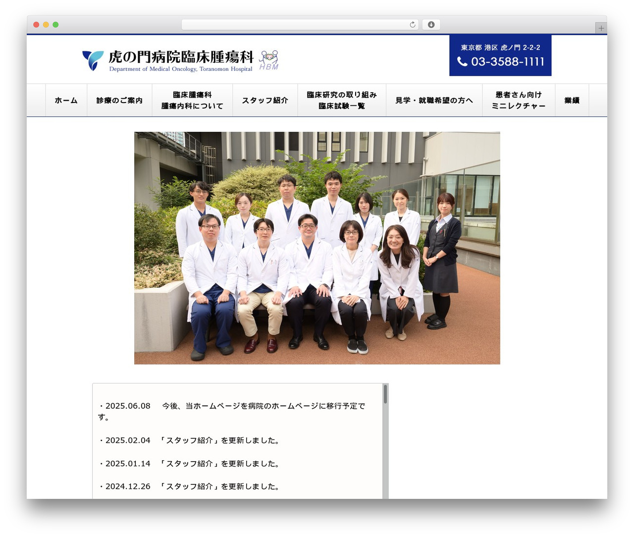 Responsive WordPress theme - toranomon-hbm.com