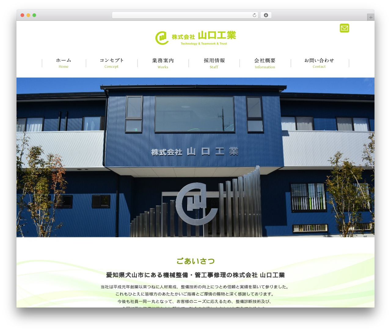Themify Basic WordPress theme - yamaguchikougyou.com