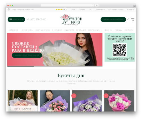 Delivery & Pickup Date Time for WooCommerce (woo-delivery) free WordPress plugin - 17buketov-vesny.ru