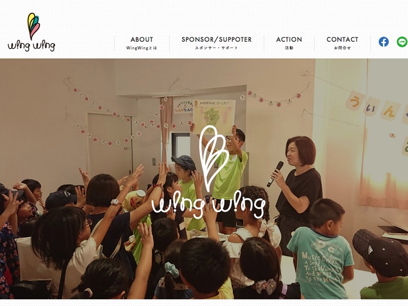 wingwing2021 theme WordPress