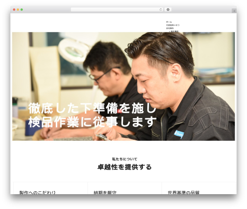 WordPress theme MoversCO - sunrise-kiko.com