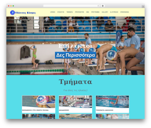 Deep Ocean WordPress theme - ydatinos-kosmos.com Deep Ocean WordPress theme - ydatinos-kosmos.com