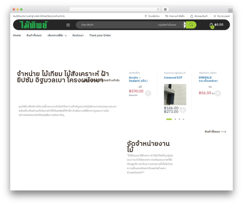 MAS Brands for WooCommerce (mas-woocommerce-brands) free WordPress plugin - maitipwatsadu.com MAS Brands for WooCommerce (mas-woocommerce-brands) free WordPress plugin - maitipwatsadu.com