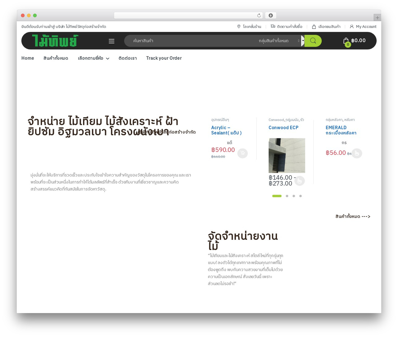 Electro theme WordPress - maitipwatsadu.com Electro theme WordPress - maitipwatsadu.com