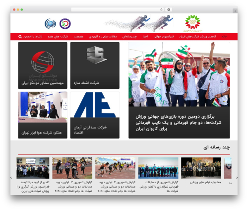 IAC WordPress theme - iacsports.ir