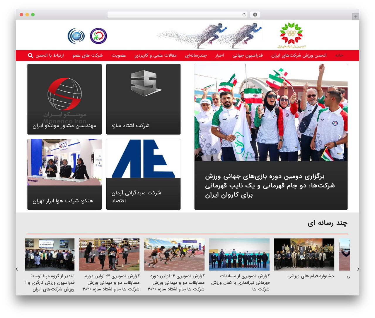 iac WordPress theme - iacsports.ir iac WordPress theme - iacsports.ir