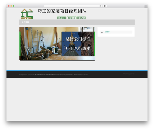 WordPress theme Loocol - lucky0532.com
