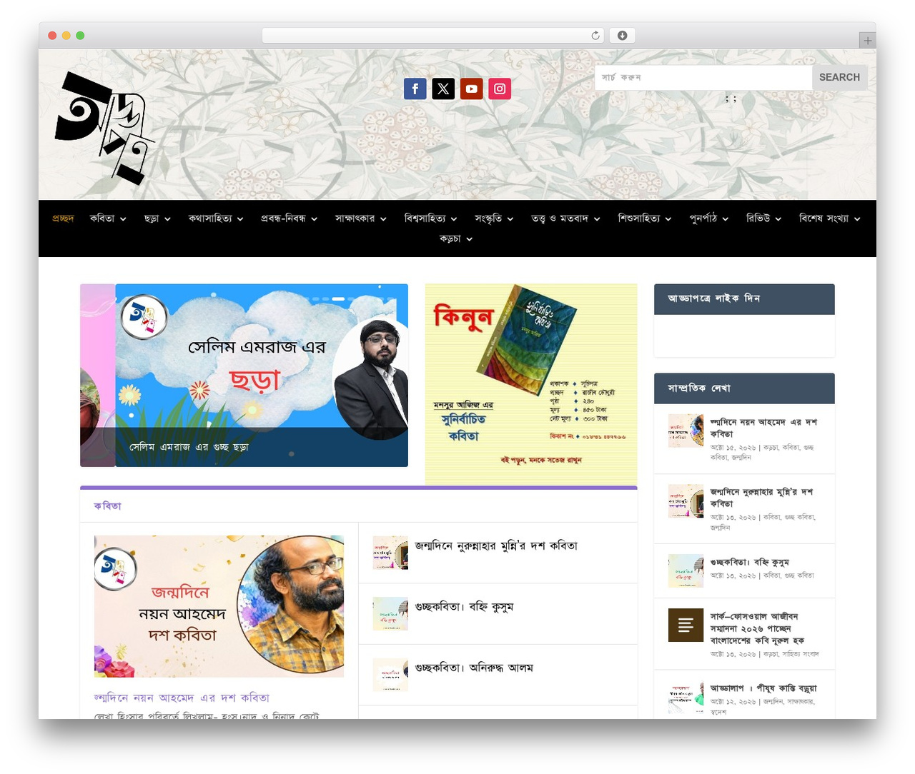 Extra premium WordPress theme - addapatra.com Extra premium WordPress theme - addapatra.com