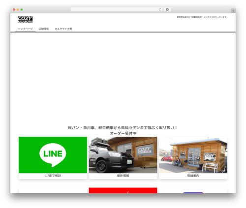LIQUID CONNECT (liquid-connect) free WordPress plugin - cozy-workingcar.com LIQUID CONNECT (liquid-connect) free WordPress plugin - cozy-workingcar.com