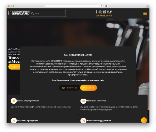 Grampus WordPress plugin - pivougmsk.ru