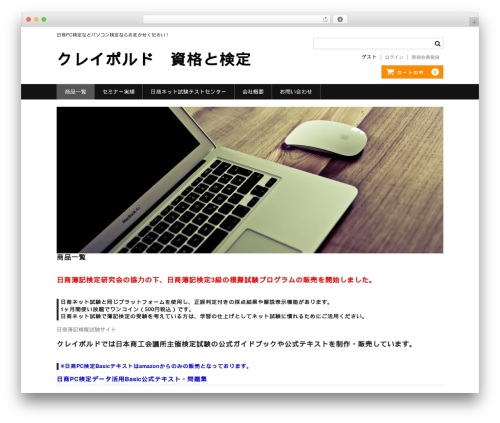 Welcart e-Commerce (usc-e-shop) free WordPress plugin - kreipordo.com