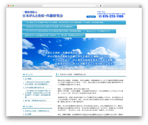 blue001 WordPress theme - scim.or.jp