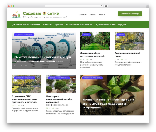 Moon moon WordPress plugin - sotkasada.ru