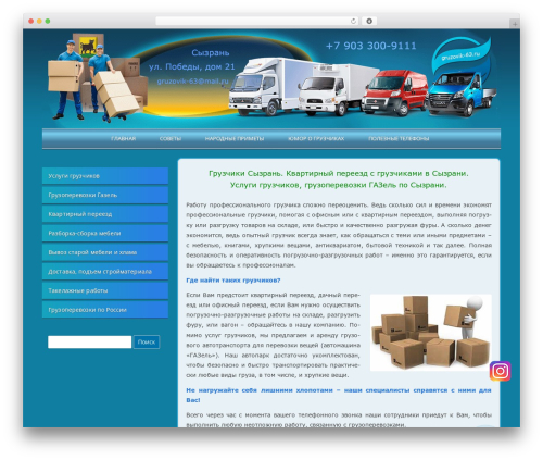 VDZ CallBack Plugin (vdz-call-back) free WordPress plugin - gruzovik-63.ru VDZ CallBack Plugin (vdz-call-back) free WordPress plugin - gruzovik-63.ru
