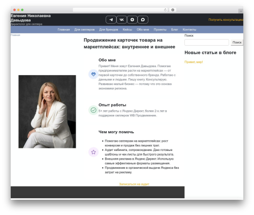 Consentowl WordPress plugin - dawydova.ru