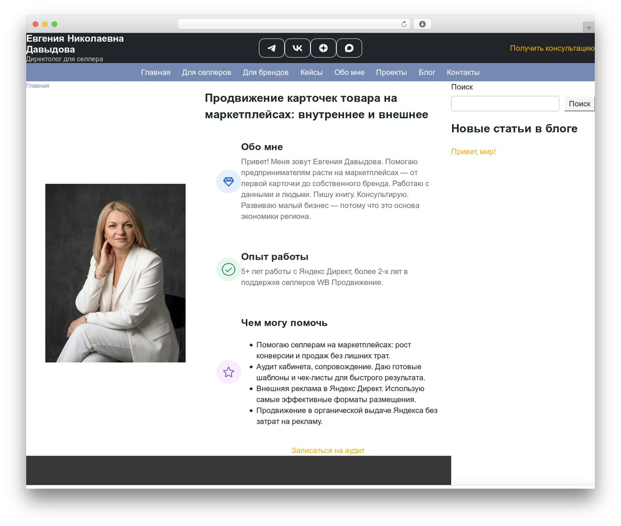 WordPress theme WPBox Child - dawydova.ru WordPress theme WPBox Child - dawydova.ru