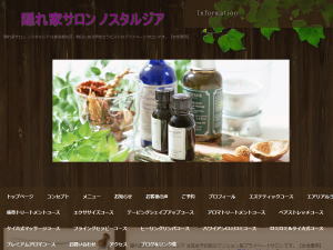 WordPress theme 隠れ家サロン ノスタルジア WordPress theme 隠れ家サロン ノスタルジア