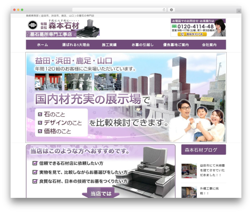 Standard Widget Extensions (standard-widget-extensions) free WordPress plugin - morimotosekizai.com