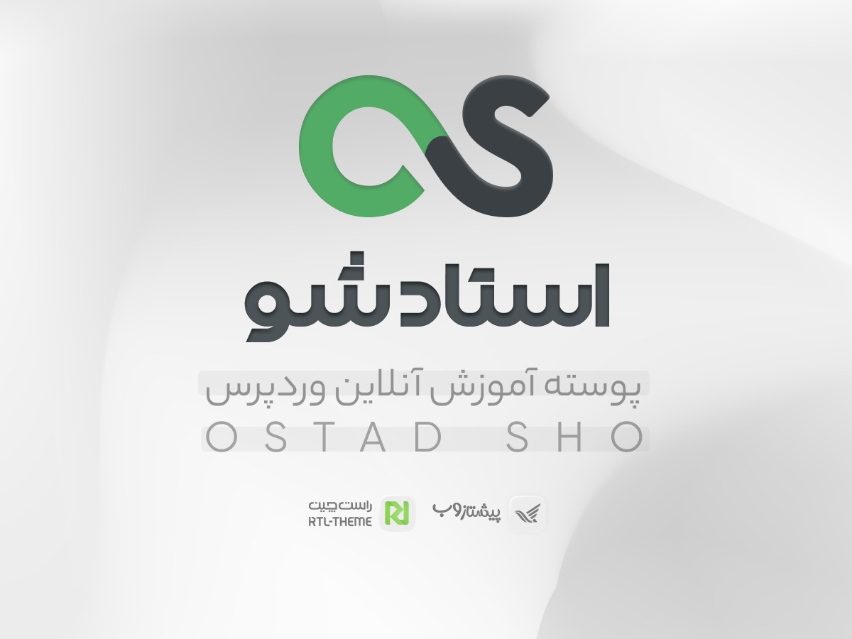 Best WordPress theme استاد شو by ?????? ??