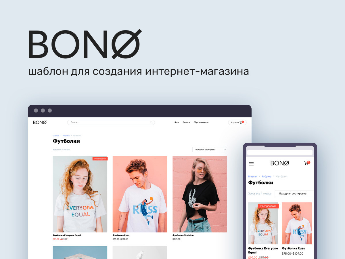 Bono Child WordPress store theme