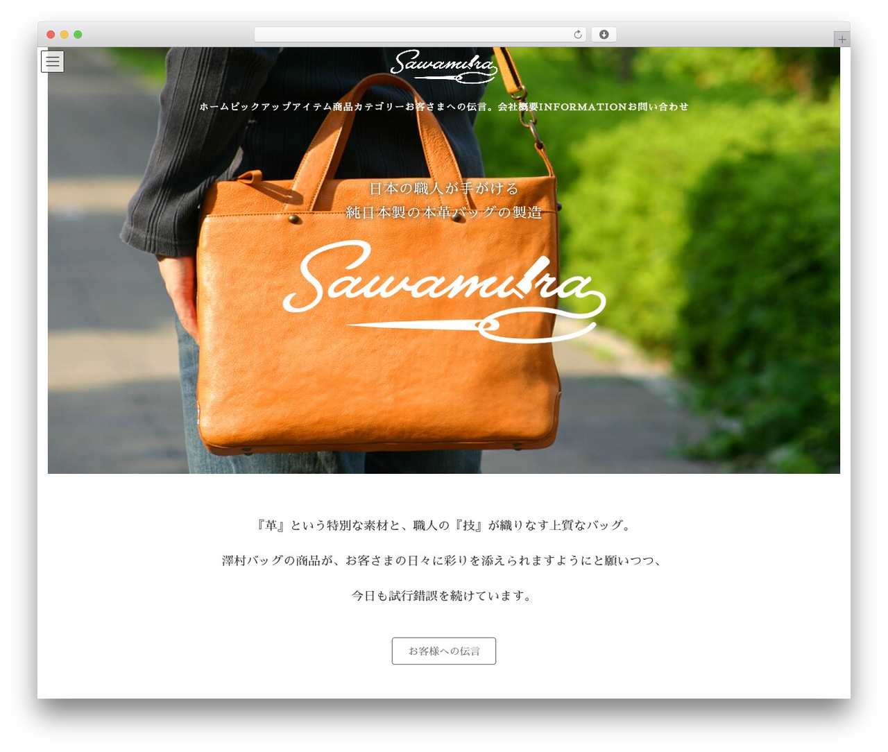 Lightning WordPress theme - sawamura-bag.com Lightning WordPress theme - sawamura-bag.com
