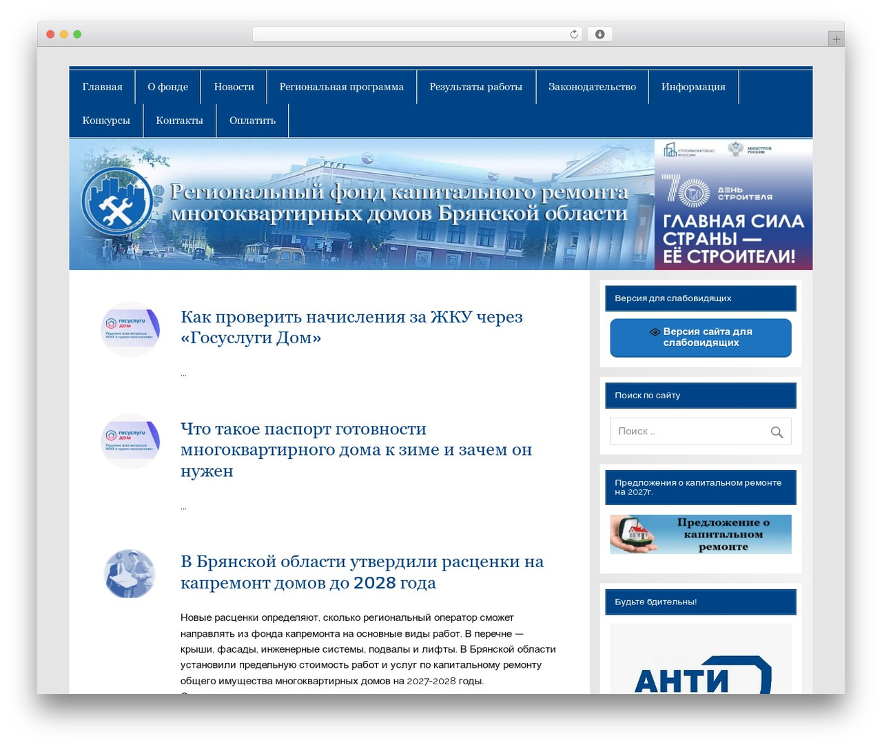 Smartline Lite theme WordPress - fkr32.ru