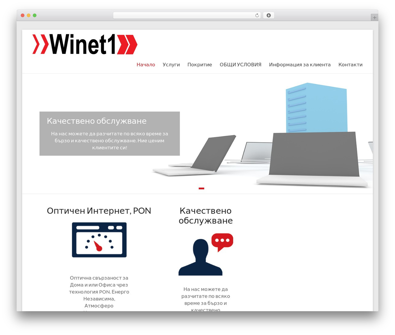 Spacious WordPress theme design - winet1.net