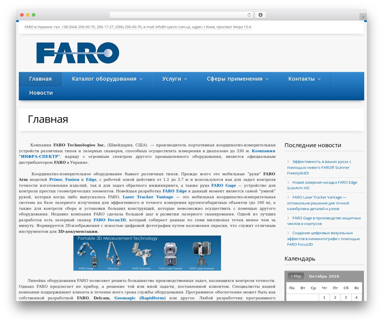 Theme WordPress Progress Wordpress Theme - faroukraine.com Theme WordPress Progress Wordpress Theme - faroukraine.com