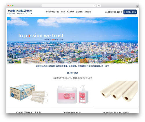 My snow monkey WordPress plugin - hg-chemical.com