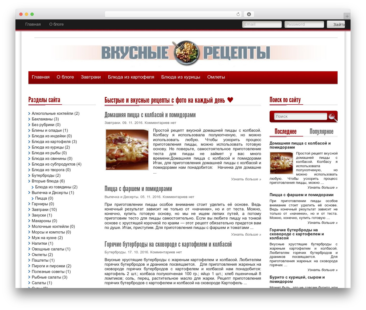 Theme WordPress Adcent - eda-v-radost.ru