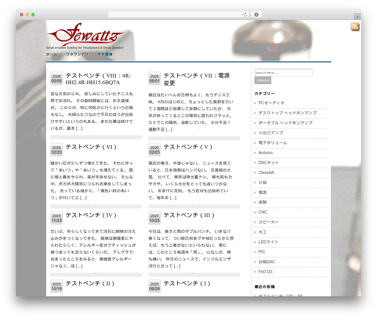 WordPress theme eTech Theme - fewattz.com WordPress theme eTech Theme - fewattz.com