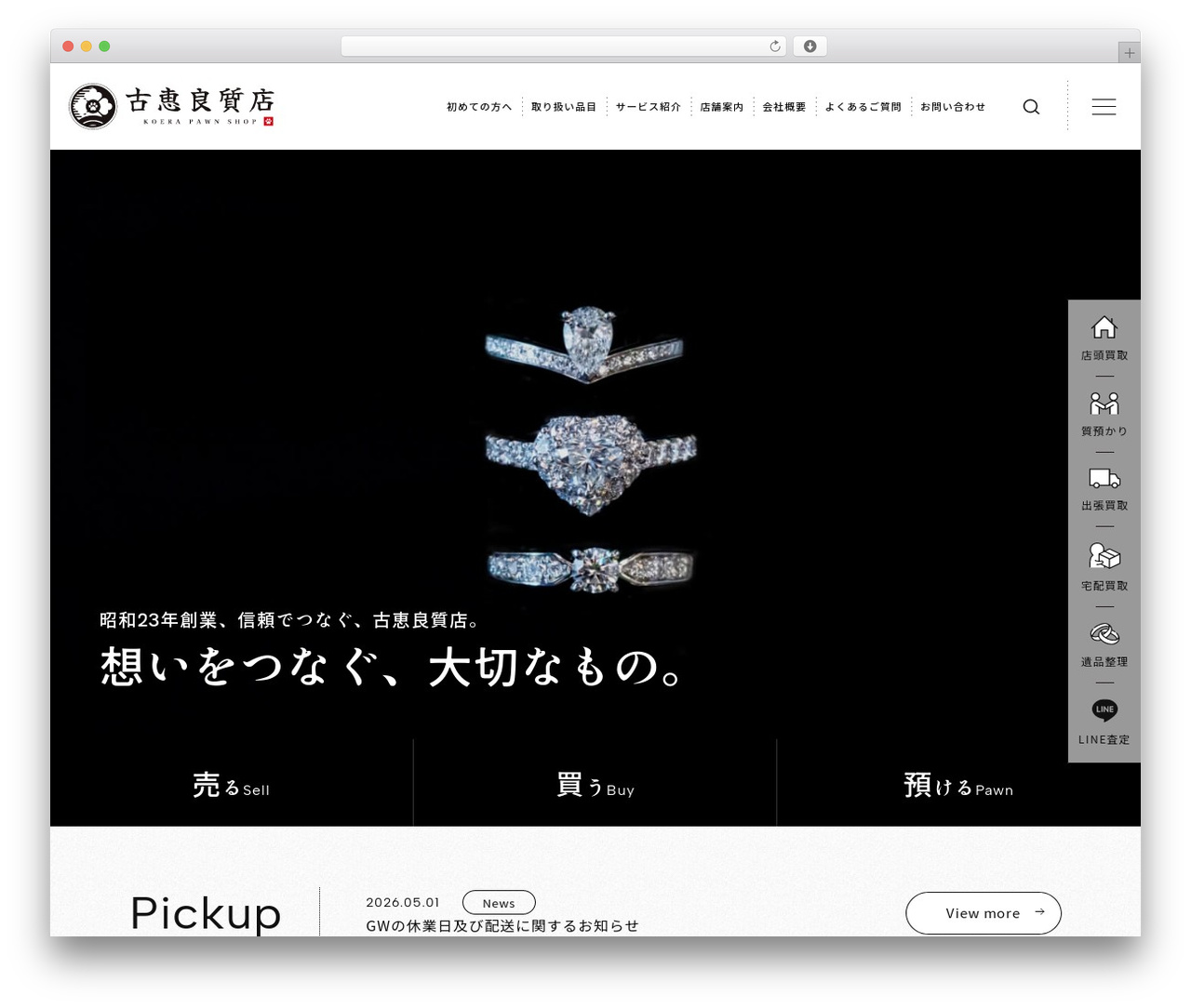 古恵良質店 theme WordPress - e-koera.com 古恵良質店 theme WordPress - e-koera.com