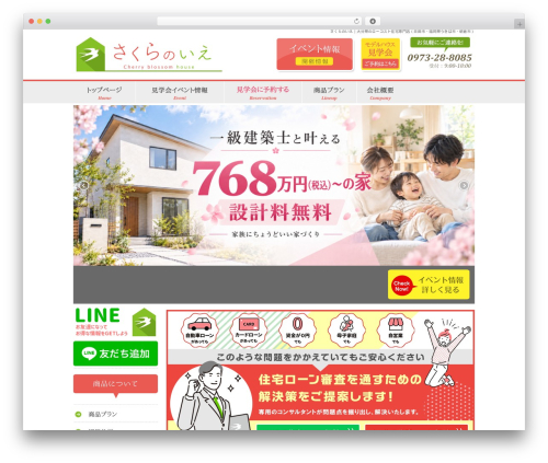 Zoho CRM Lead Magnet (zoho-crm-forms) free WordPress plugin - sakura-no-ie.info Zoho CRM Lead Magnet (zoho-crm-forms) free WordPress plugin - sakura-no-ie.info