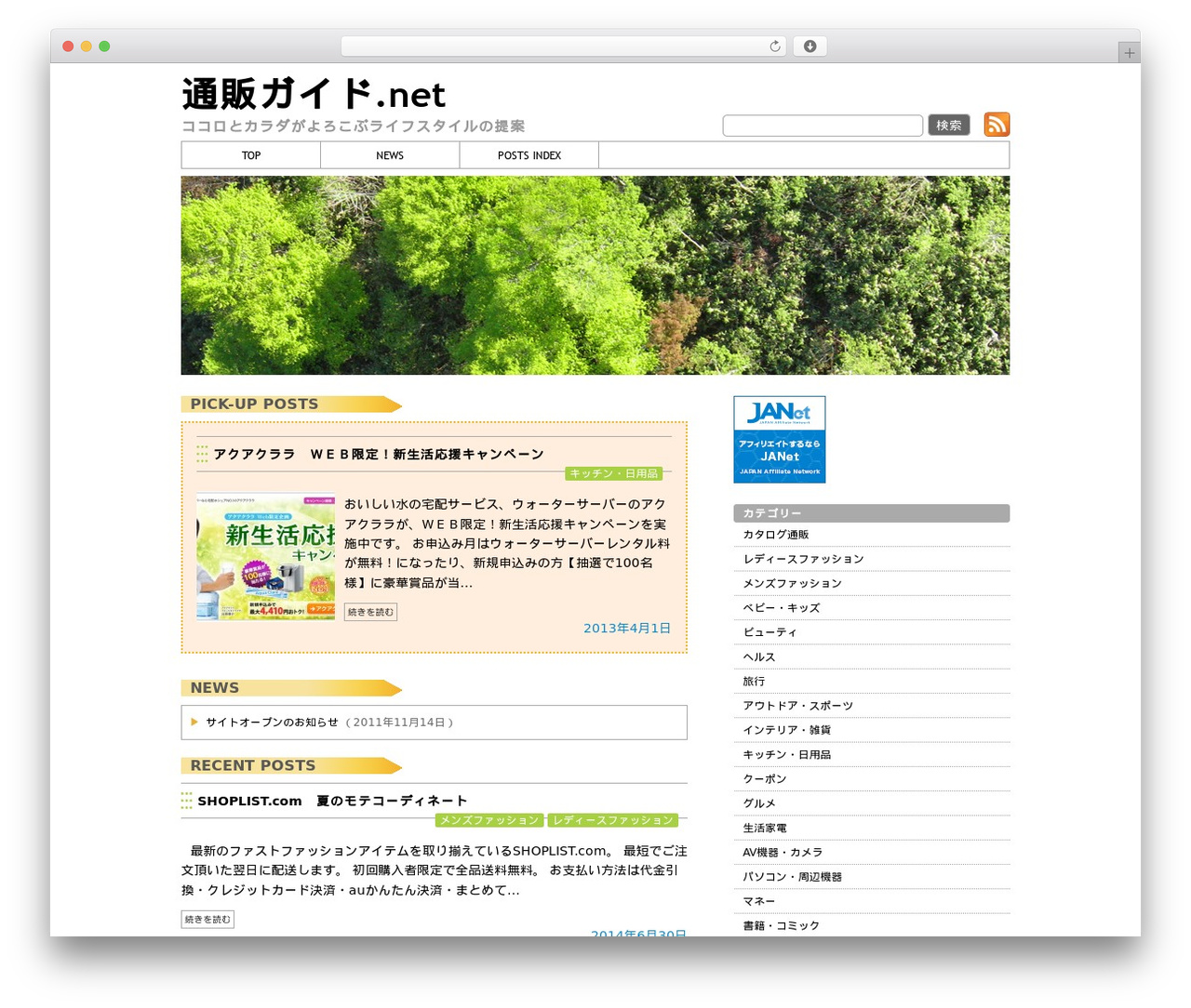 WordPress theme Sample Theme - tsuhan-guide.net