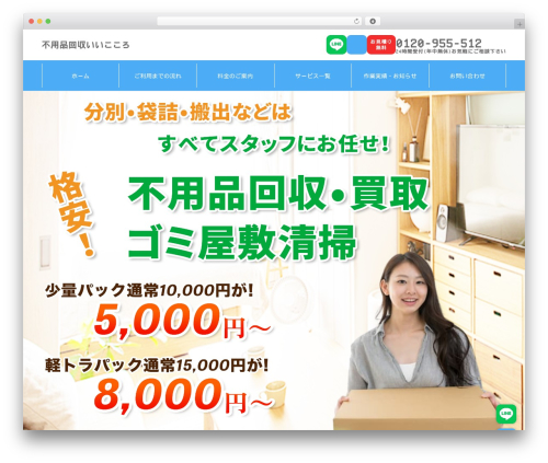 いいこころ premium WordPress theme - i-kokoro.jp