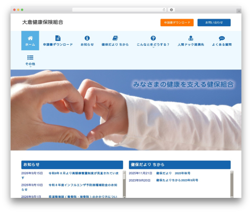 Ubermenu icons WordPress plugin - okura-kenpo.com
