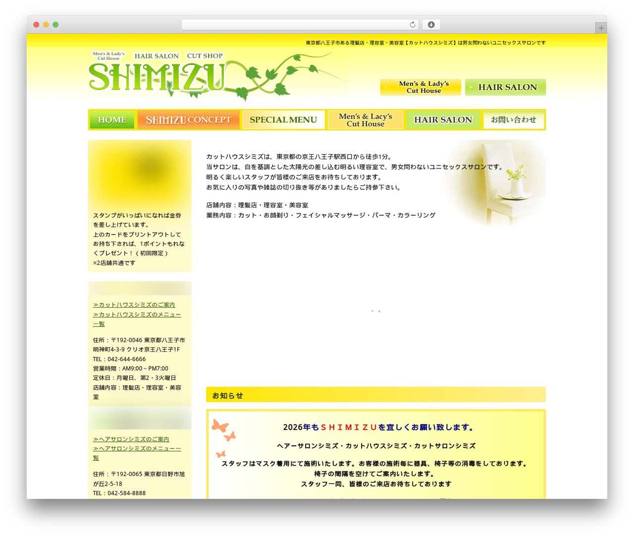 Themify Basic WordPress theme design - cut-shimizu.com Themify Basic WordPress theme design - cut-shimizu.com