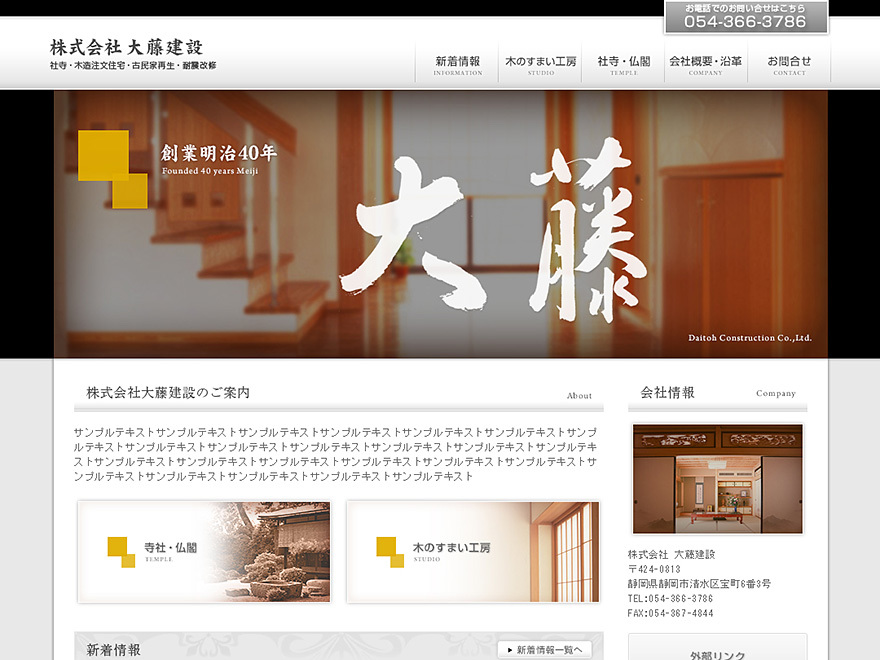 WordPress theme 和匠 by Racoo Co.,Ltd.