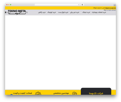 Logo Manager For Enamad (logo-manager-for-enamad) free WordPress plugin - teknometa.com Logo Manager For Enamad (logo-manager-for-enamad) free WordPress plugin - teknometa.com