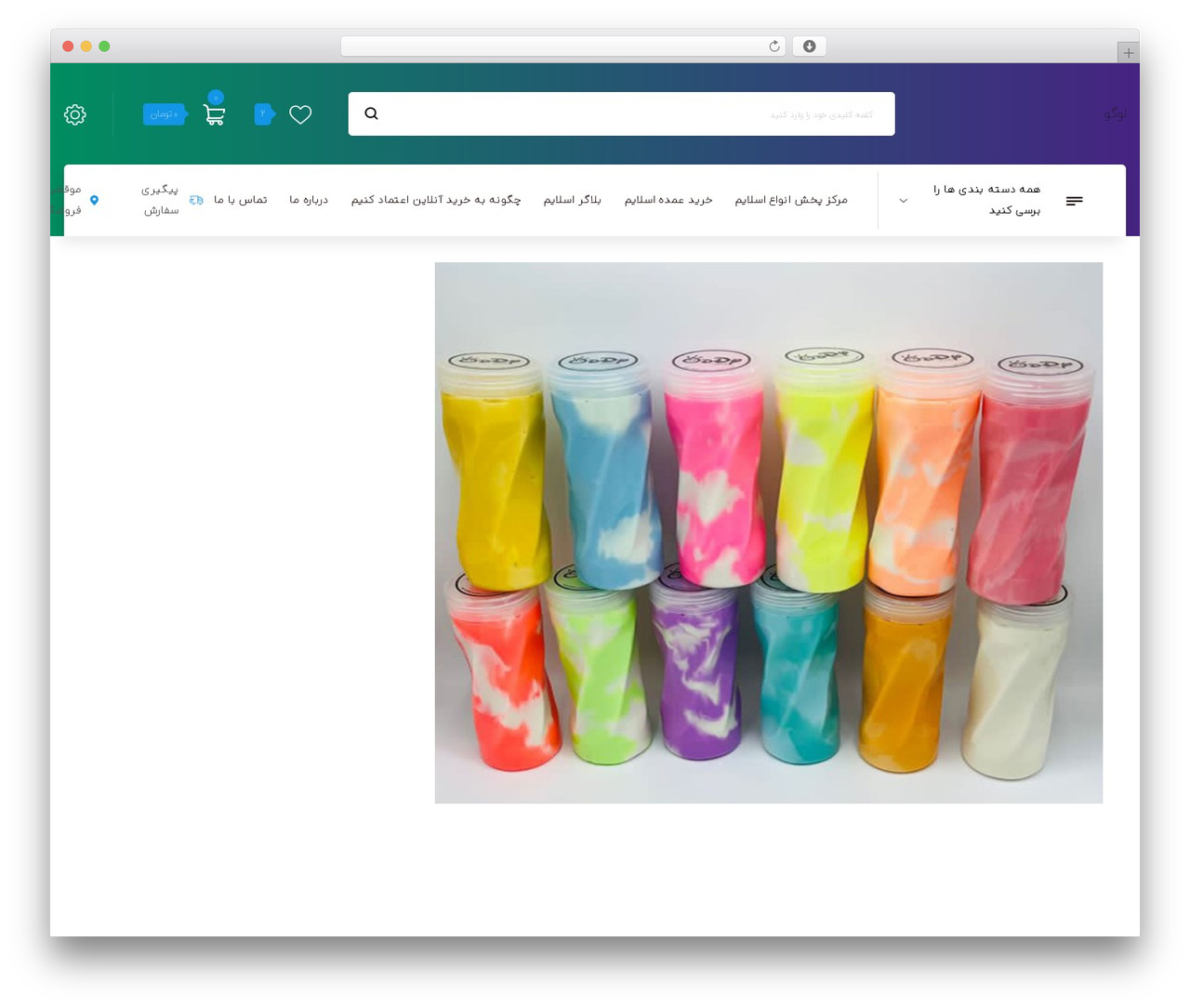 WordPress theme گروه طراحی ریوکد - slimeoddy.ir WordPress theme گروه طراحی ریوکد - slimeoddy.ir
