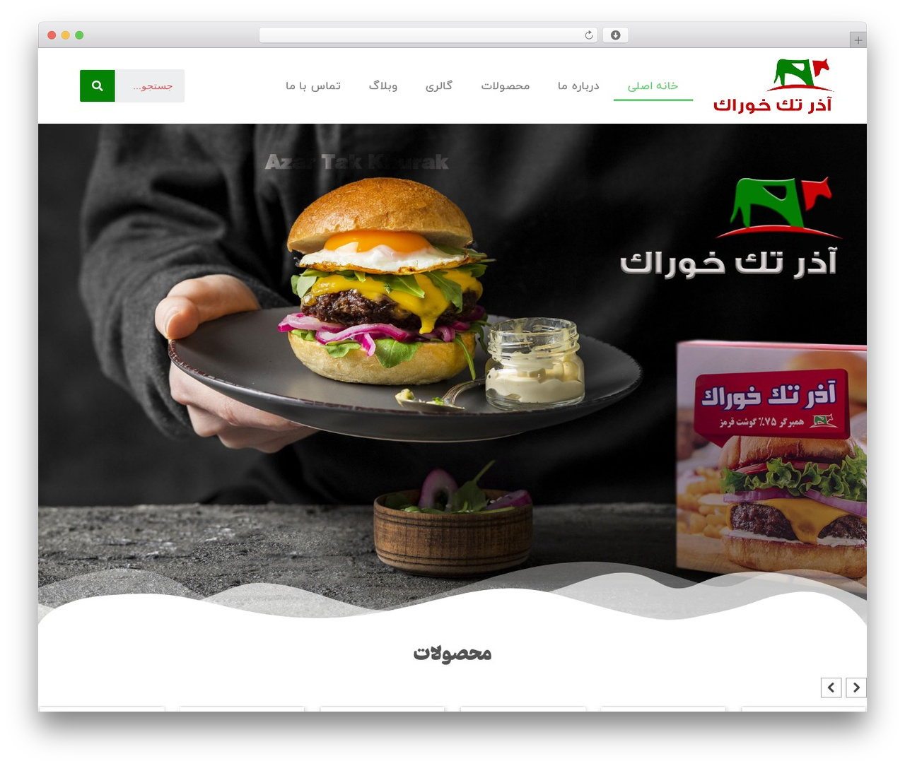 WordPress theme فودوتا - takkhorak.com
