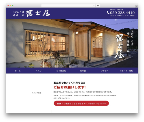Twitter Bootstrap for WordPress (wordpress-bootstrap-css) free WordPress plugin - fujiya-udon.com Twitter Bootstrap for WordPress (wordpress-bootstrap-css) free WordPress plugin - fujiya-udon.com