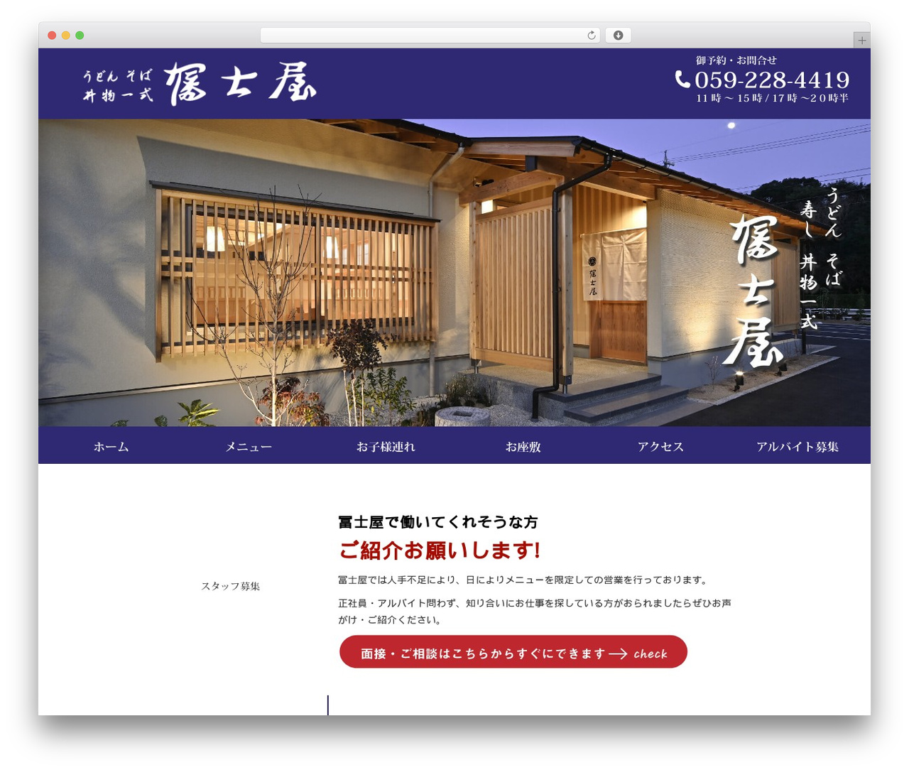 WordPress theme STINGERPLUS - fujiya-udon.com WordPress theme STINGERPLUS - fujiya-udon.com