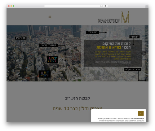 Atr cookie notice WordPress plugin - menasherov.co.il