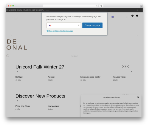 Ecomus addons WordPress plugin - unicord.gr