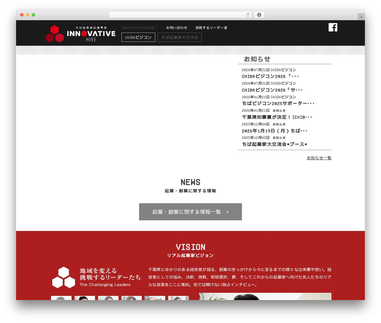EverBox theme WordPress - i-hivechiba.com