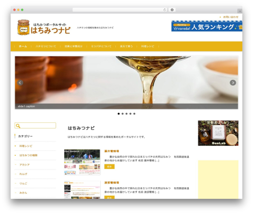 FSVBASIC theme WordPress - honeymate-japan.com
