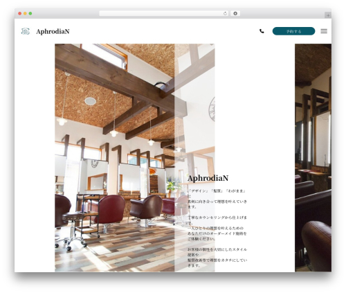 Note WordPress theme - aphrodian-tottori.com