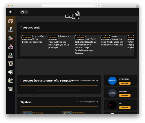 NX Theme theme WordPress - www.tsilibet.gr