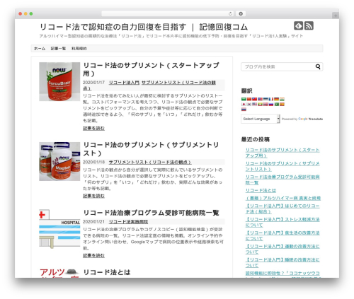 Highlight Search Terms (highlight-search-terms) free WordPress plugin - kioku-kaifuku.com Highlight Search Terms (highlight-search-terms) free WordPress plugin - kioku-kaifuku.com